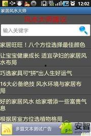 风水大师的直播重生91,91年重生，揭秘古代风水秘术传奇