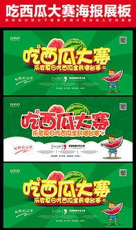 娱乐吃瓜背景图素材下载