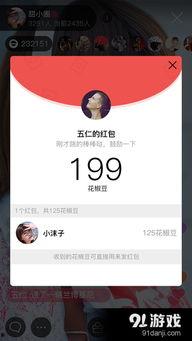 91花椒直播,打造全民娱乐新平台