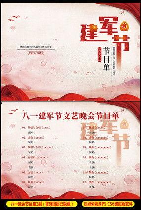 建军节91晚会直播,共筑强军梦辉煌篇章